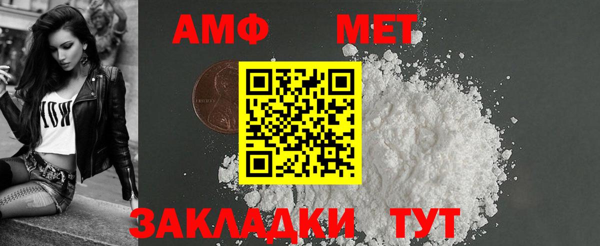 Амфетамин 97% Сорочинск
