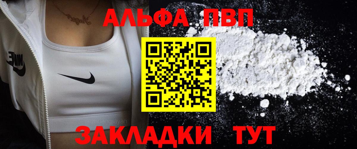 Alpha-PVP Crystall Сорочинск