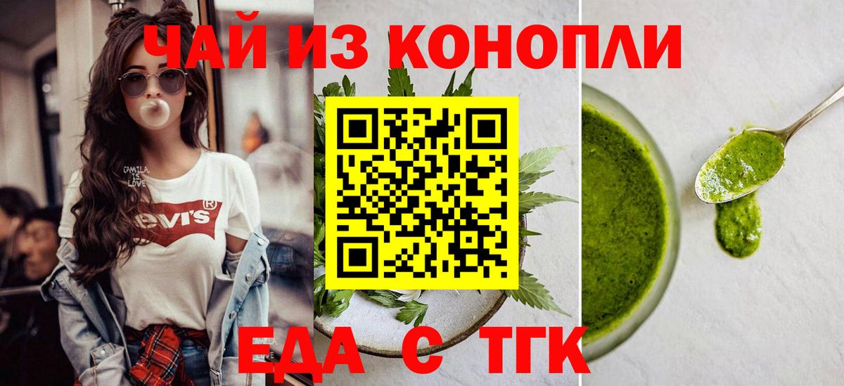 Печенье с ТГК марихуана  Вход с VPN  Сорочинск 