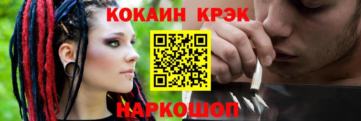 КОКАИН 99% Сорочинск