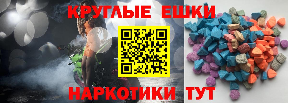 ЭКСТАЗИ 300 mg  Вход с VPN  Сорочинск  Ecstasy  ЭКСТАЗИ бентли 