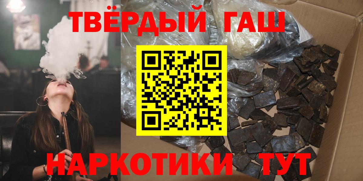 Гашиш гарик Сорочинск
