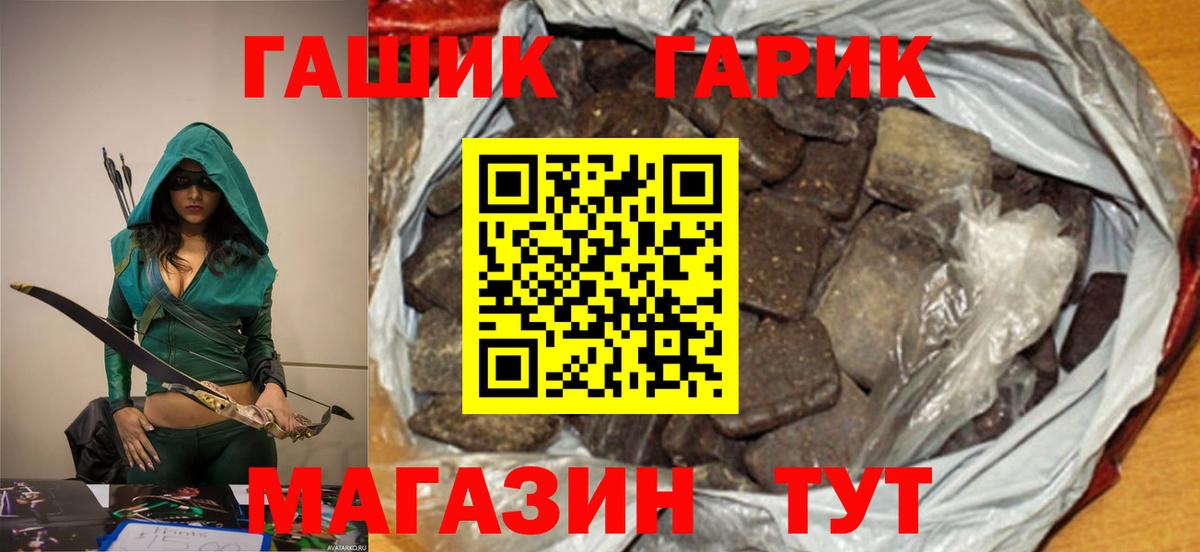 Гашиш AMNESIA HAZE  ГАШИШ  Сорочинск  Вход с VPN  ГАШИШ хэш 