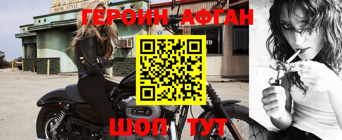 Сорочинск  Героин Heroin  Вход с VPN 