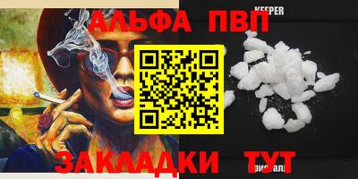 а пвп мука Пыть-Ях