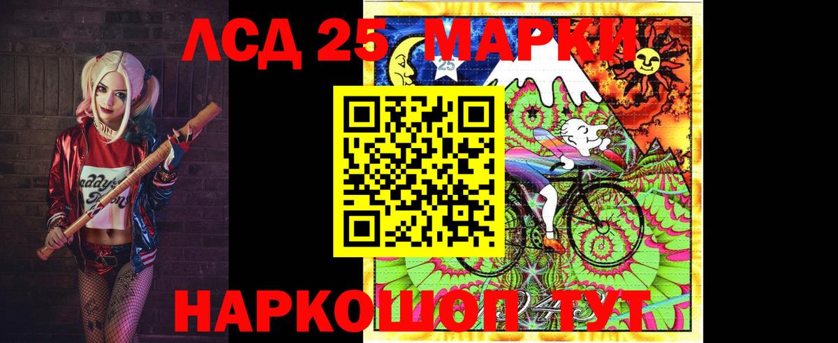 LSD-25 экстази кислота Сорочинск