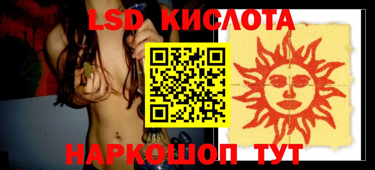 Сорочинск  ЛСД экстази кислота  Вход с VPN 