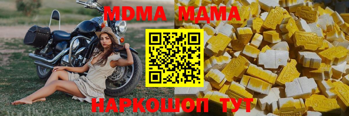 МДМА Molly Сорочинск