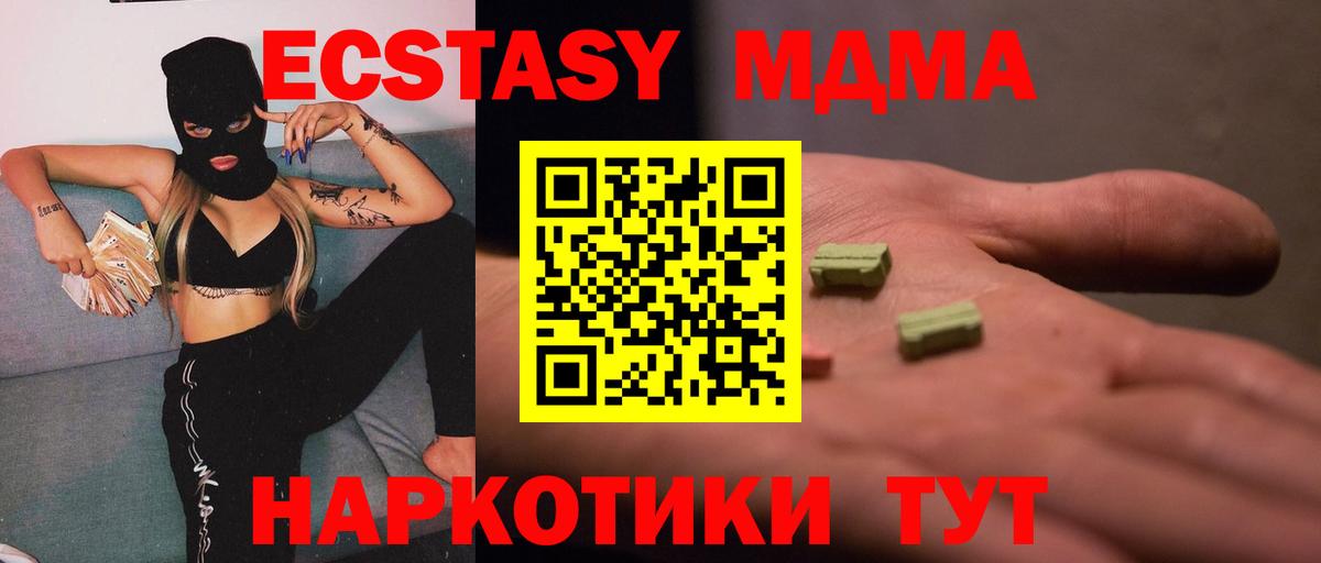 MDMA Molly  Вход с VPN  MDMA crystal  Сорочинск 