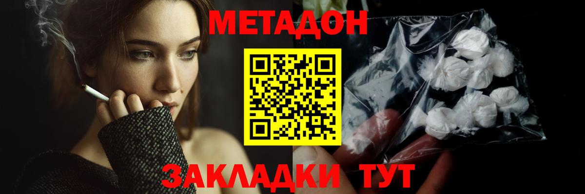 Метадон VHQ  Метадон белоснежный  Сорочинск  Вход с VPN 