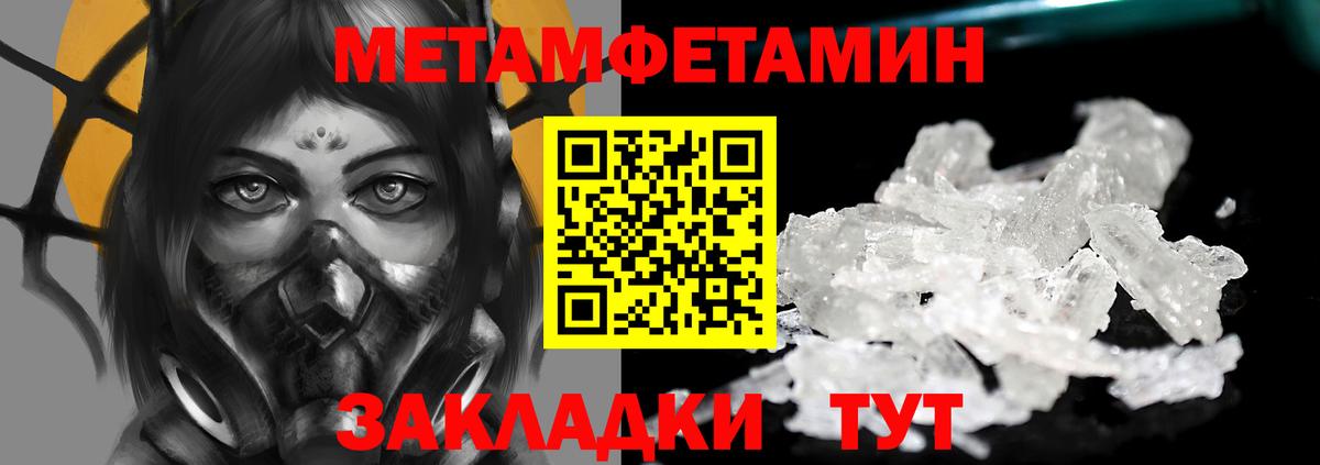 Первитин кристалл  Первитин кристалл  Сорочинск  Вход с VPN 