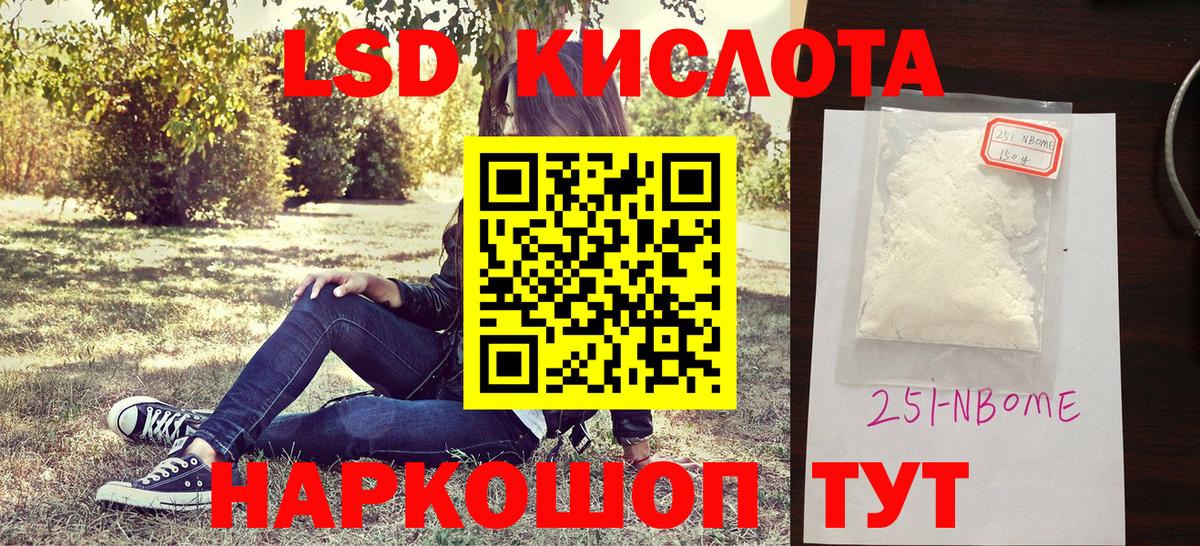 Сорочинск  Марки N-bome 1,8мг  Марки NBOMe  Вход с VPN 