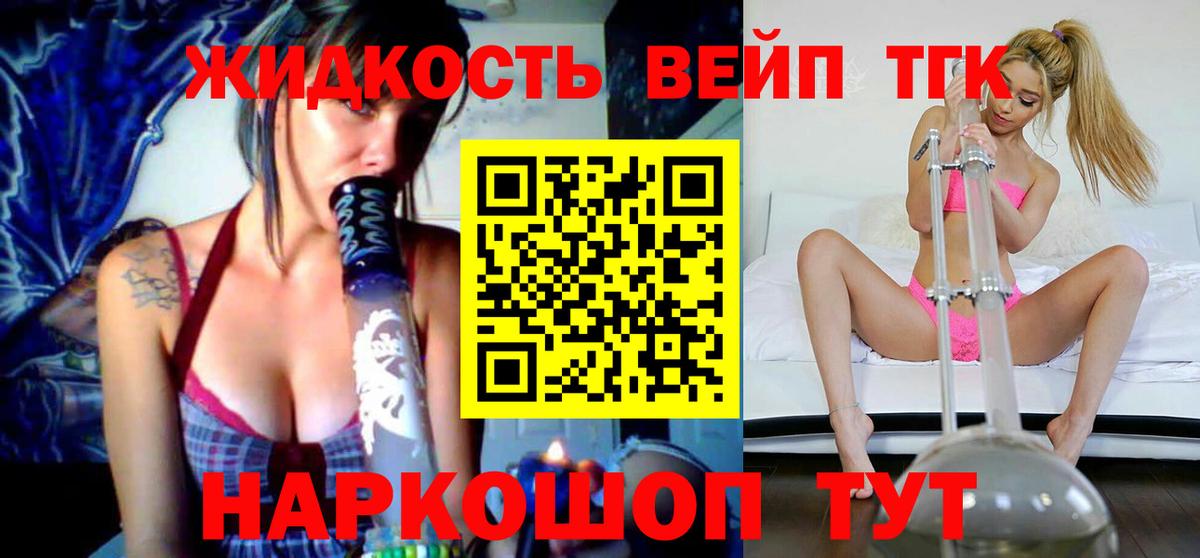 Сорочинск  ТГК вейп  Вход с VPN 