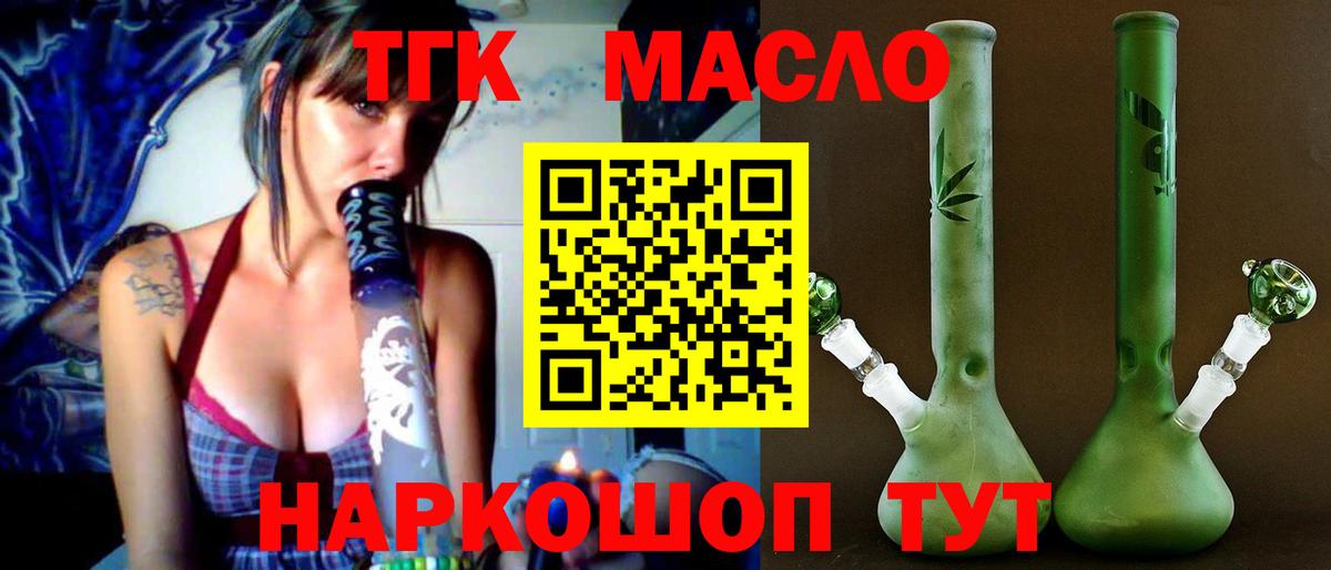 ТГК жижа Сорочинск